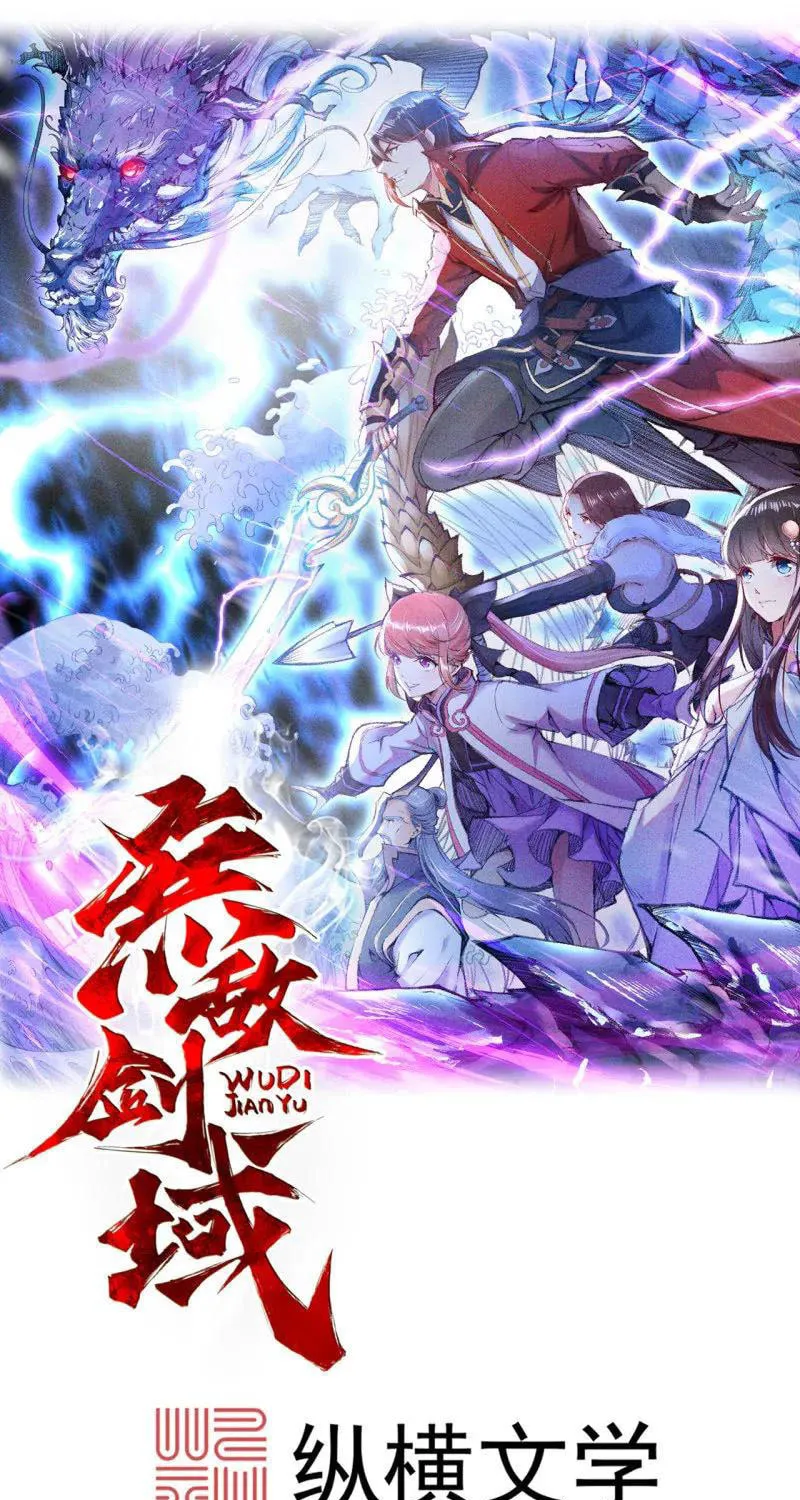 Read Invincible Sword Domain (Colored) chapter 1 image 1 on Lezhin