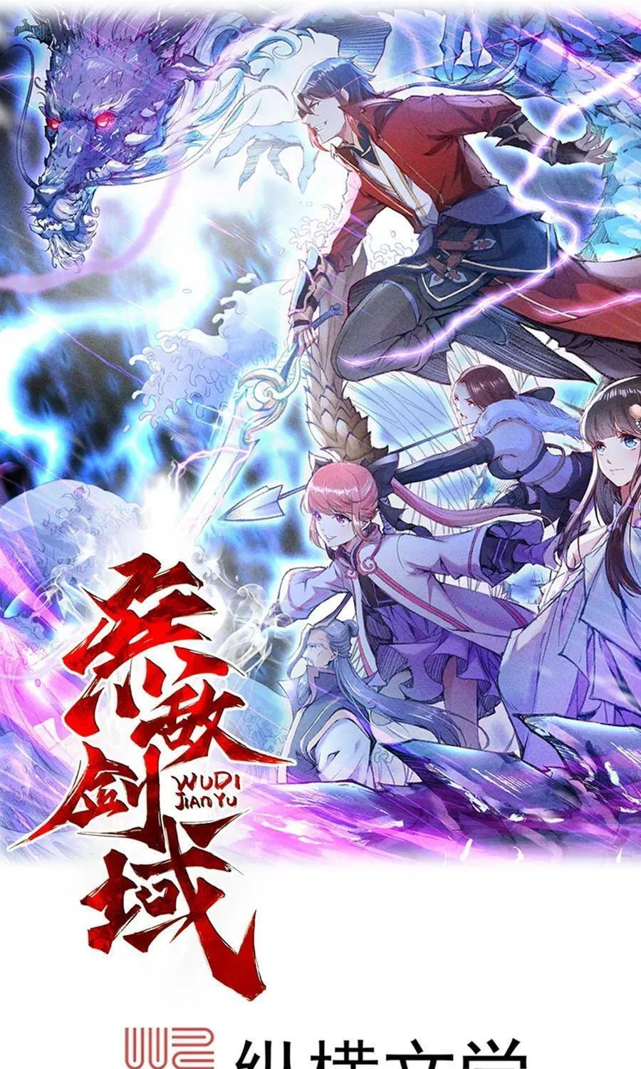 Read Invincible Sword Domain (Colored) chapter 21 image 1 on Lezhin