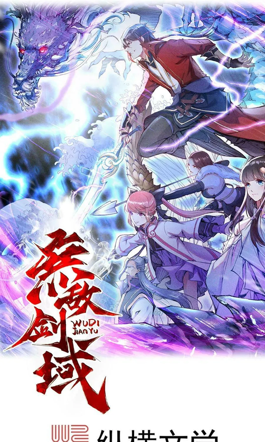 Read Invincible Sword Domain (Colored) chapter 29 image 1 on Lezhin