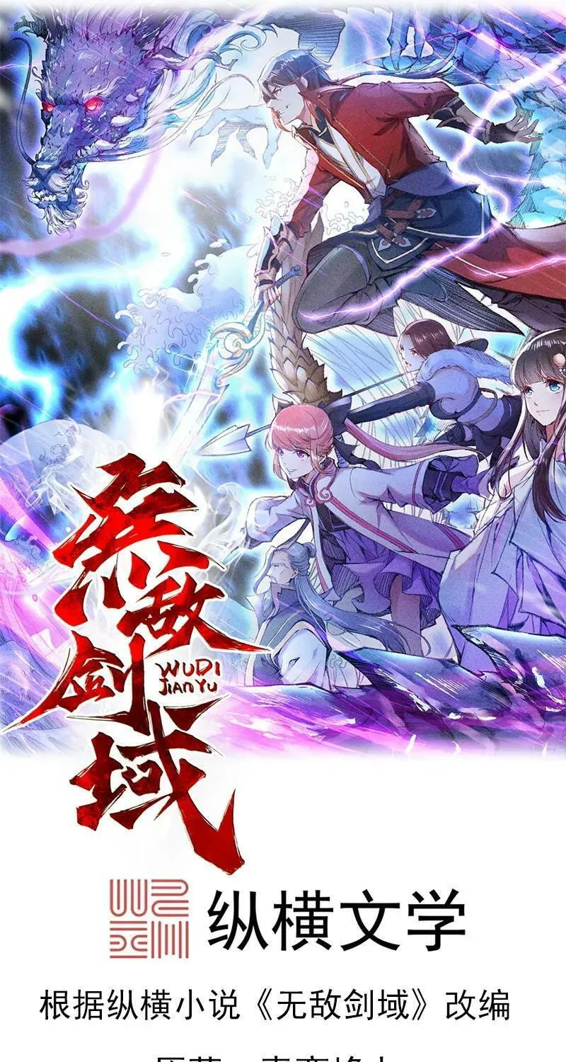 Read Invincible Sword Domain (Colored) chapter 5 image 1 on Lezhin