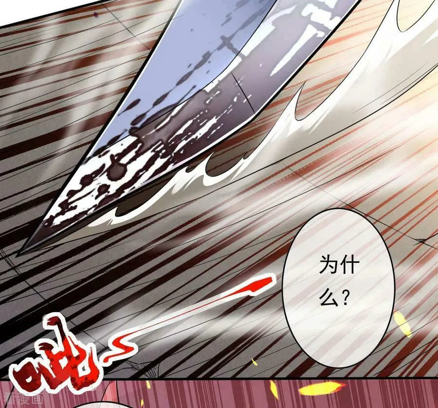 Read Invincible Sword Domain (Colored) chapter 66 image 25 on Lezhin
