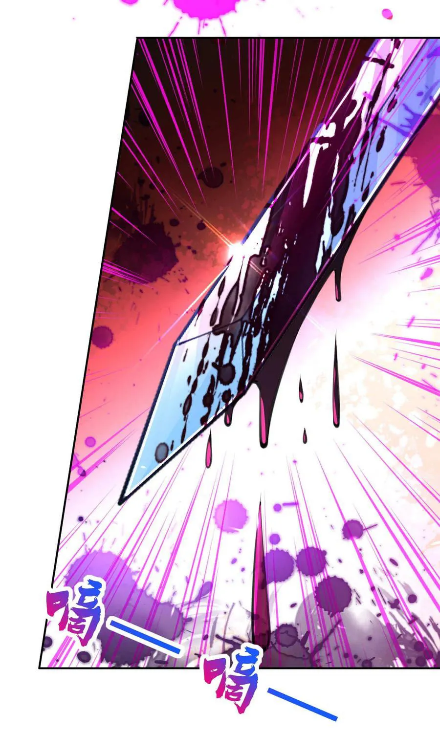 Read Invincible Sword Domain (Colored) chapter 74 image 31 on Lezhin