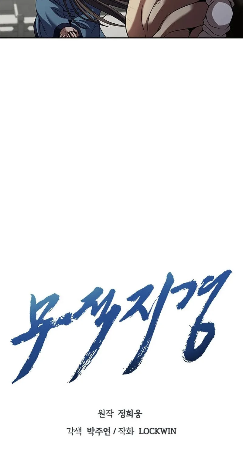 Read Invincible Territory chapter 14 image 29 on Lezhin