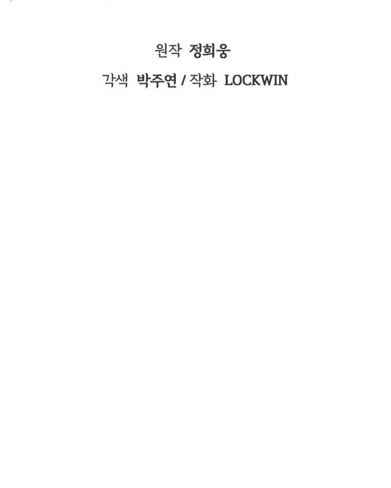 Read Invincible Territory chapter 19 image 40 on Lezhin