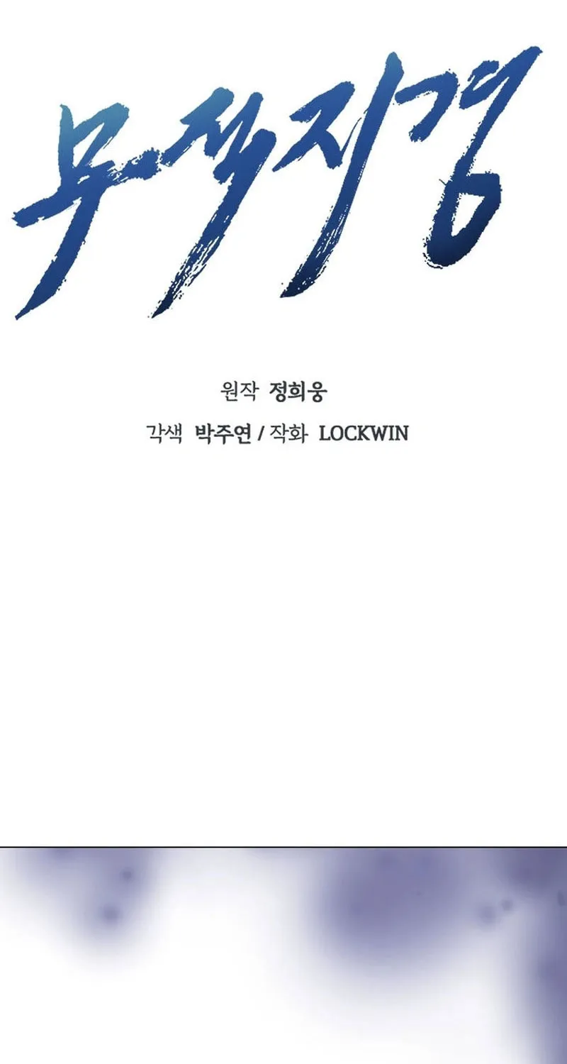 Read Invincible Territory chapter 36 image 23 on Lezhin