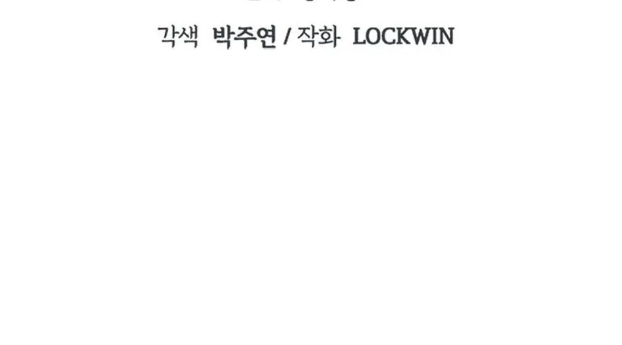 Read Invincible Territory chapter 44 image 67 on Lezhin