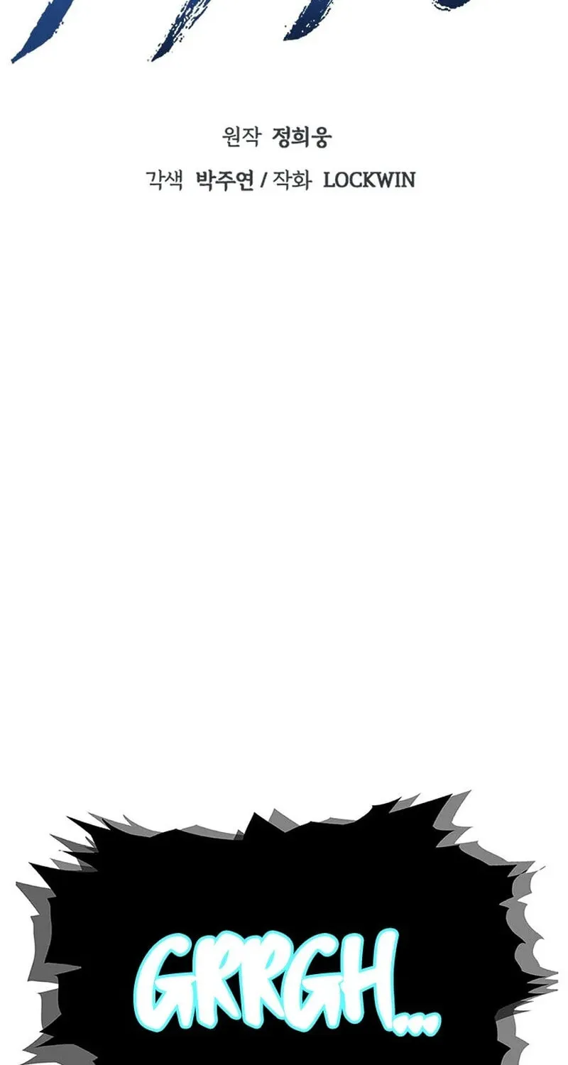 Read Invincible Territory chapter 50 image 39 on Lezhin
