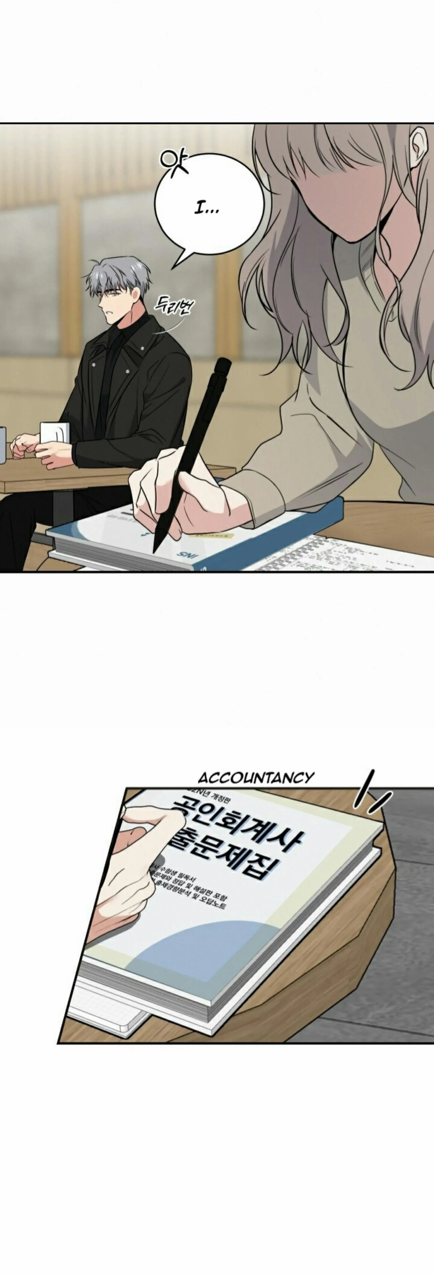 Read INVISIBLE PARTNER chapter 2 image 19 on Lezhin