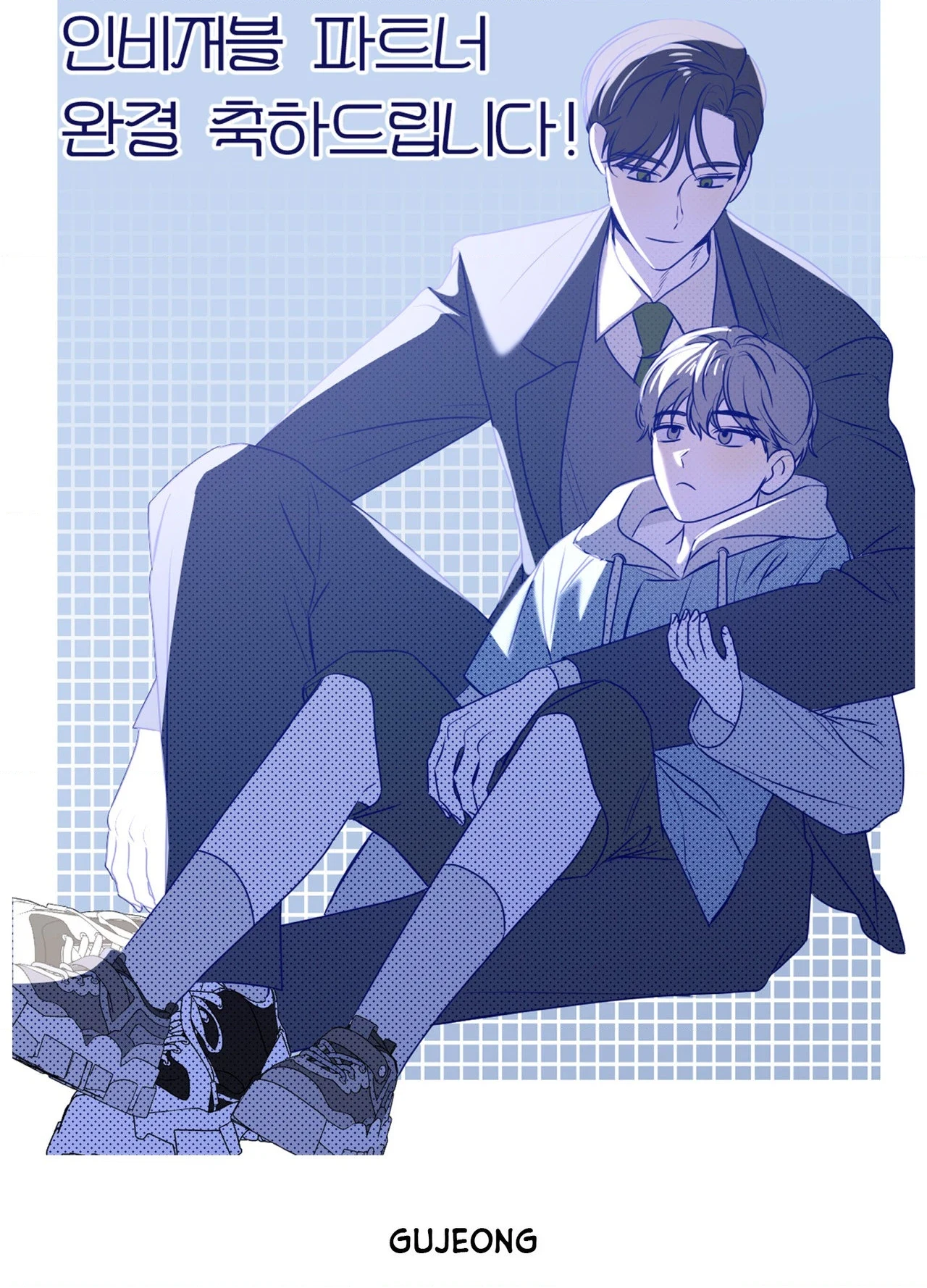 Read INVISIBLE PARTNER chapter 48.99 image 37 on Lezhin