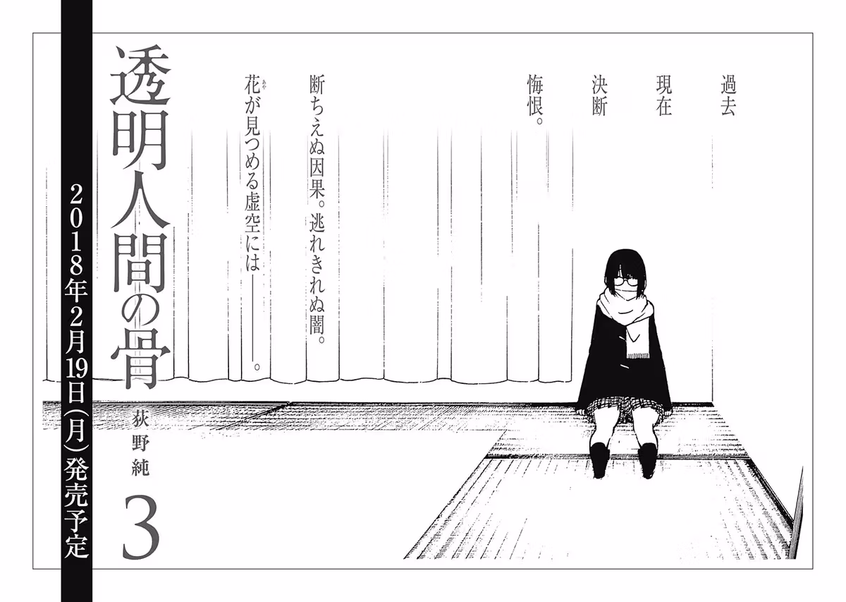 Read Invisible chapter 10 image 33 on Lezhin