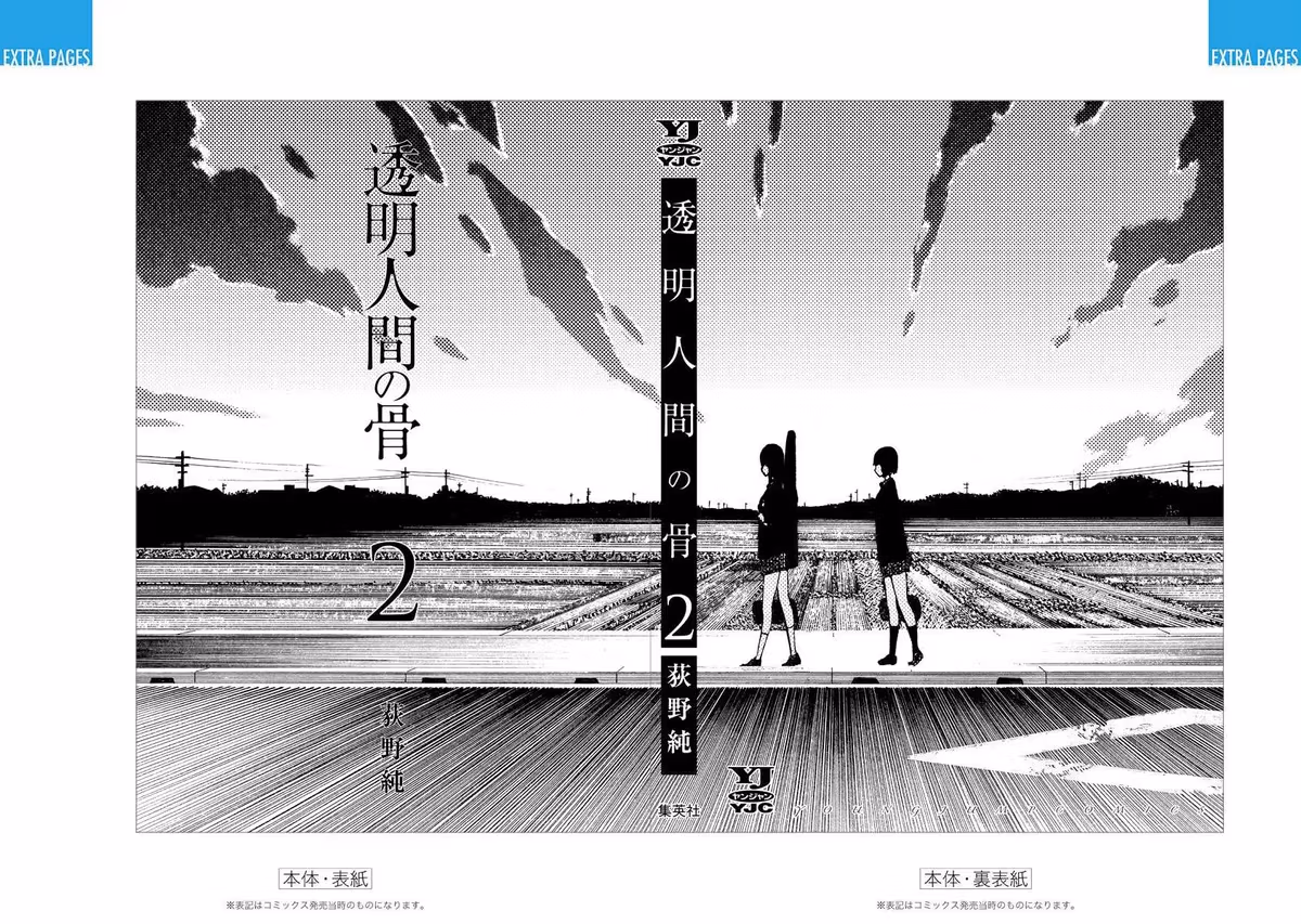 Read Invisible chapter 10 image 36 on Lezhin