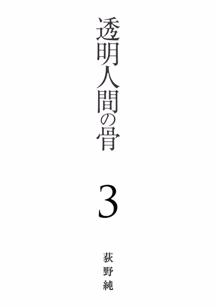 Read Invisible chapter 11 image 2 on Lezhin