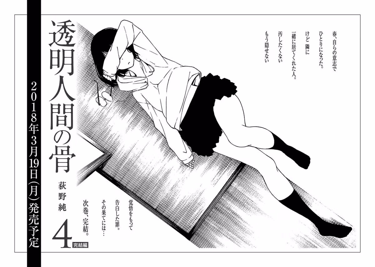Read Invisible chapter 16 image 32 on Lezhin