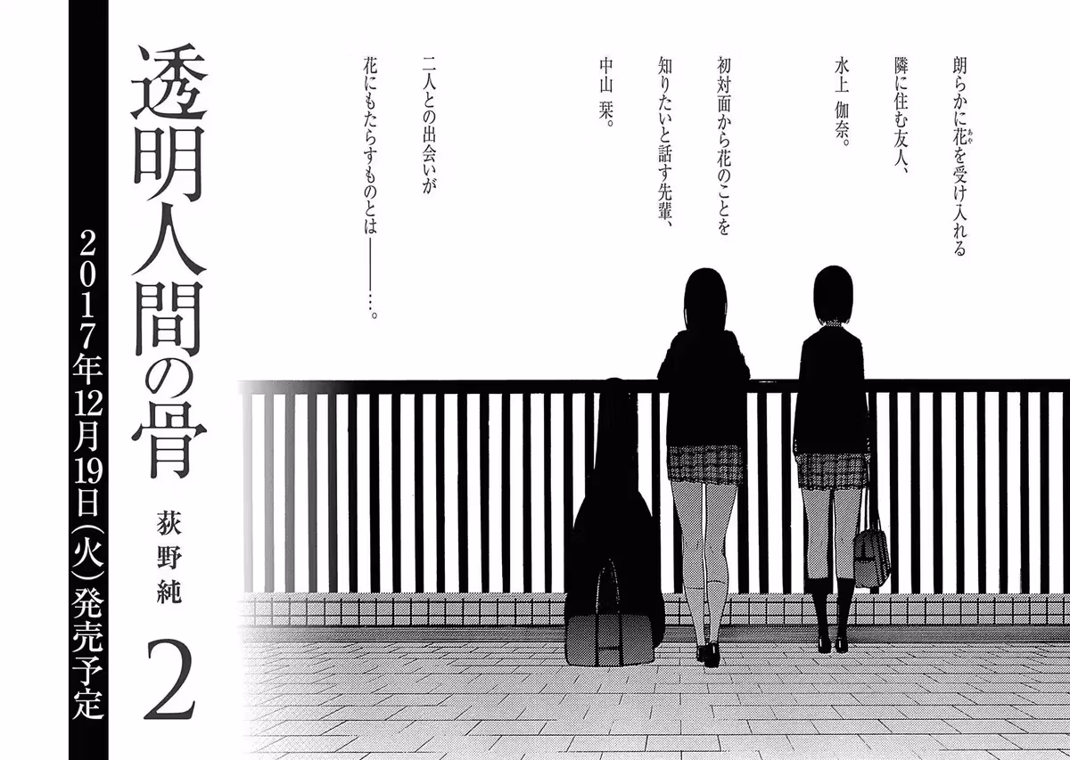 Read Invisible chapter 4 image 31 on Lezhin