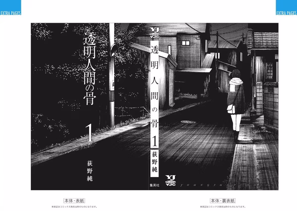 Read Invisible chapter 4 image 33 on Lezhin