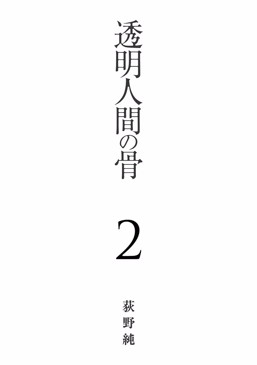 Read Invisible chapter 5 image 2 on Lezhin