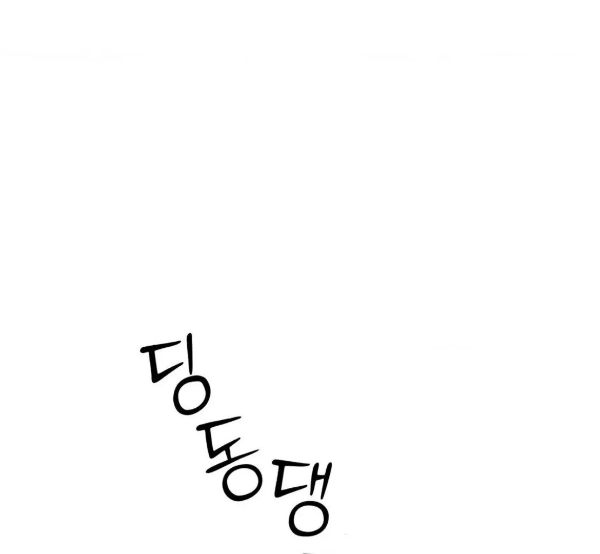 Involuntary Romance Chapter 25 page 52 - 