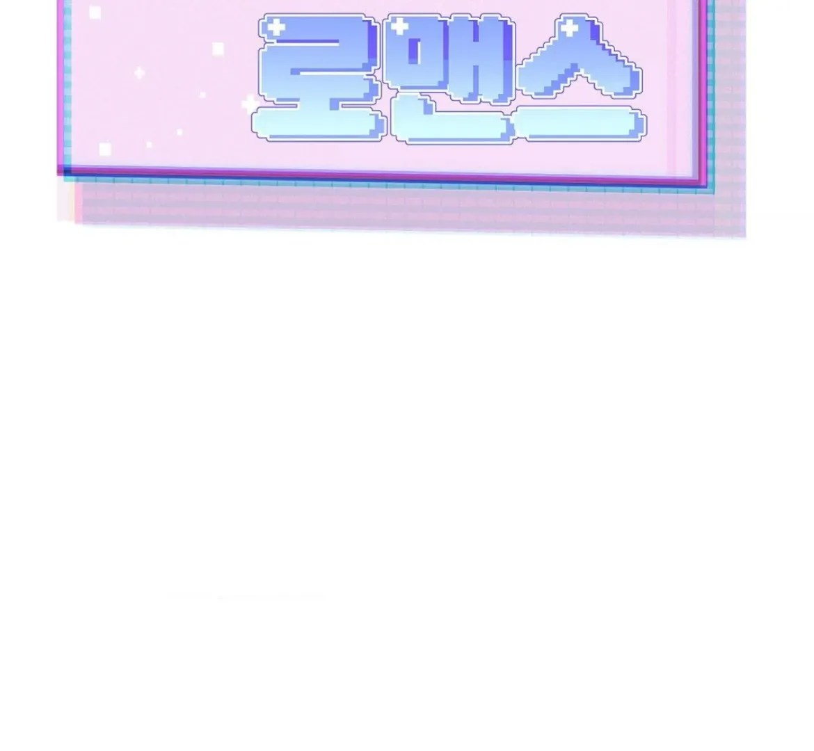 Involuntary Romance Chapter 26 page 28 - 