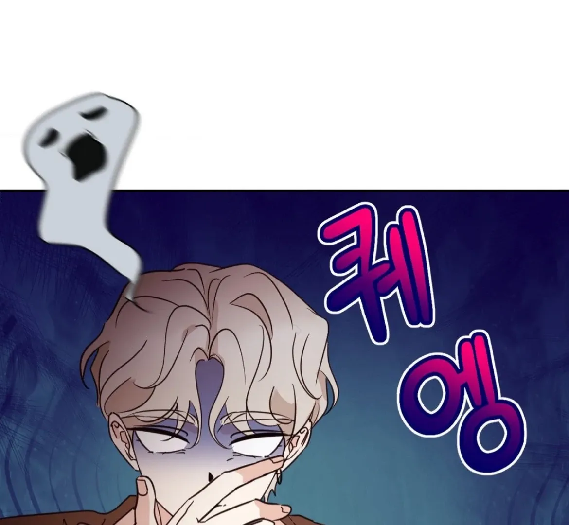 Involuntary Romance Chapter 26 page 33 - 