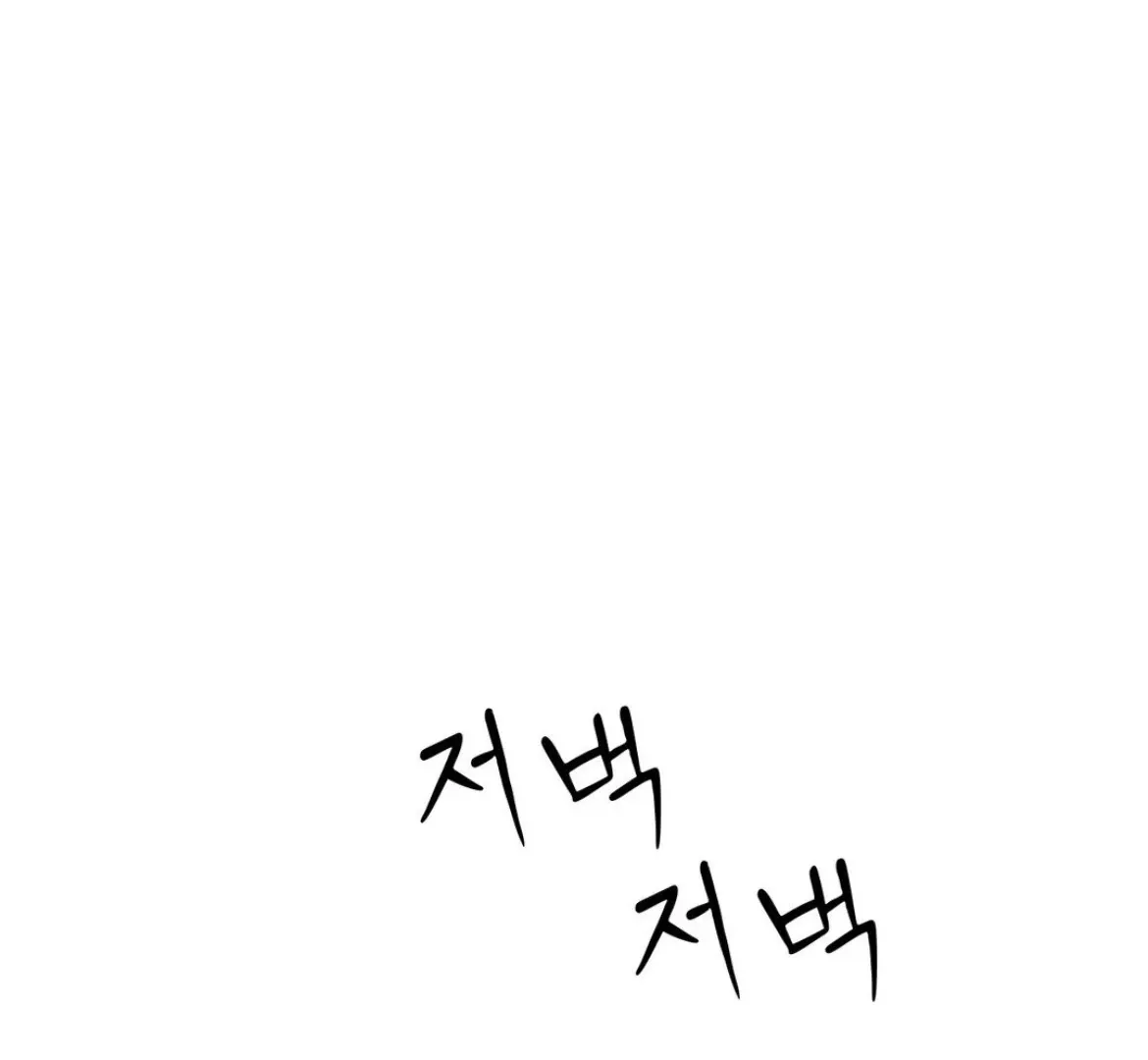Involuntary Romance Chapter 27 page 85 - 