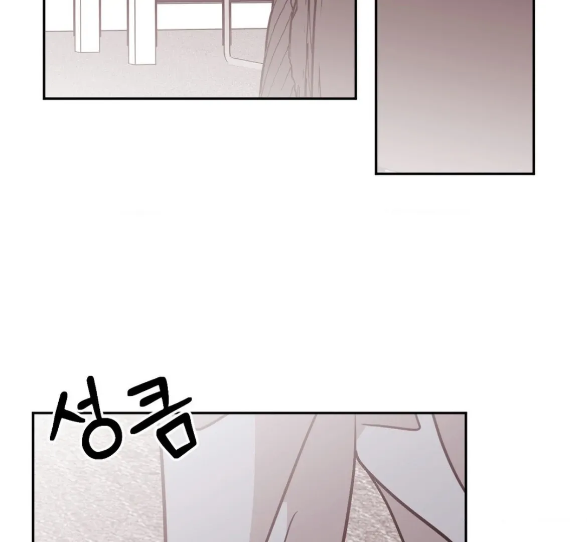 Involuntary Romance Chapter 29 page 11 - 