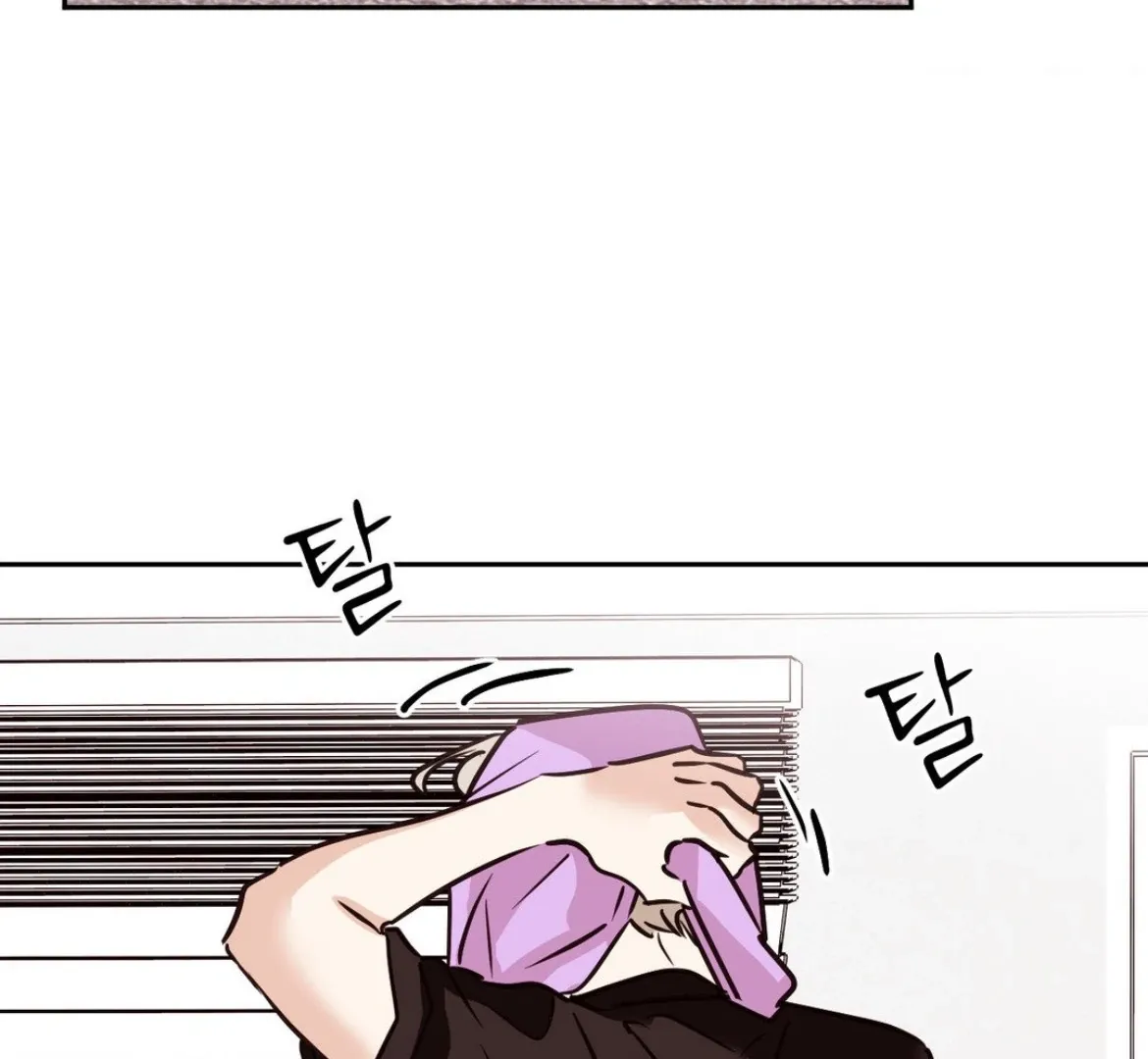 Involuntary Romance Chapter 29 page 13 - 