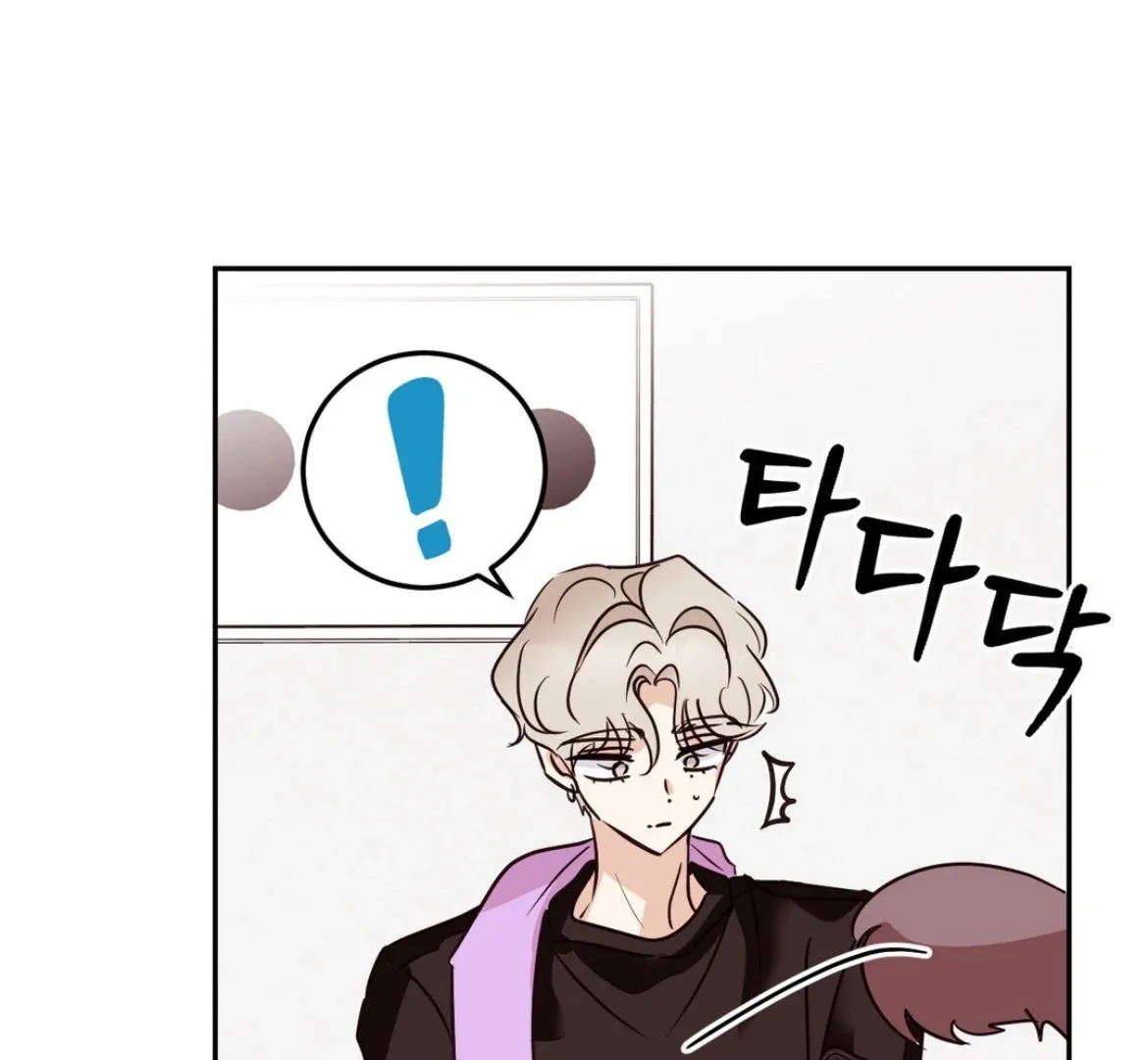 Involuntary Romance Chapter 29 page 27 - 