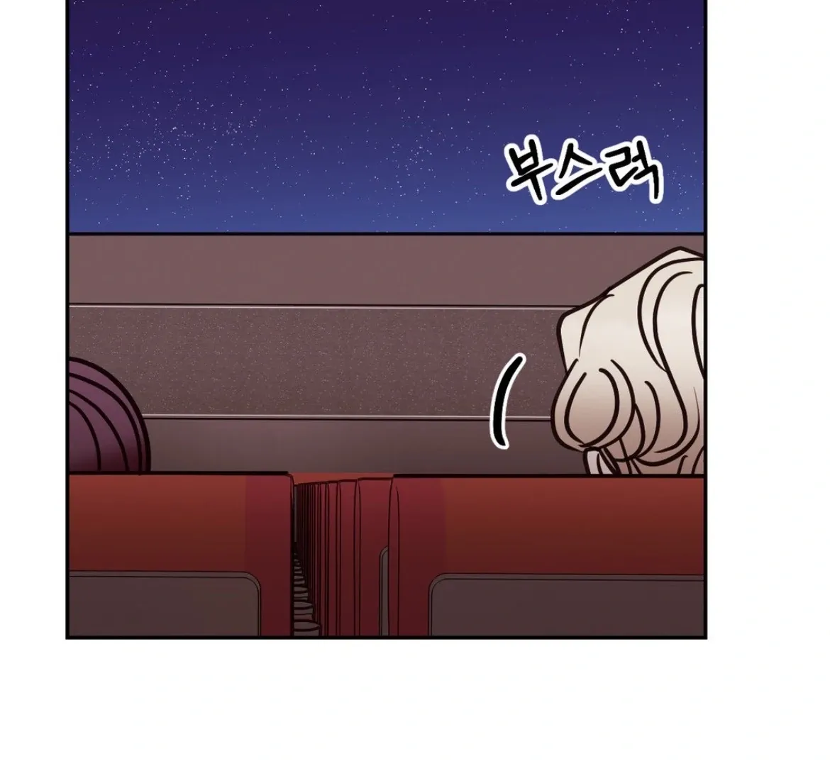 Involuntary Romance Chapter 31 page 71 - 