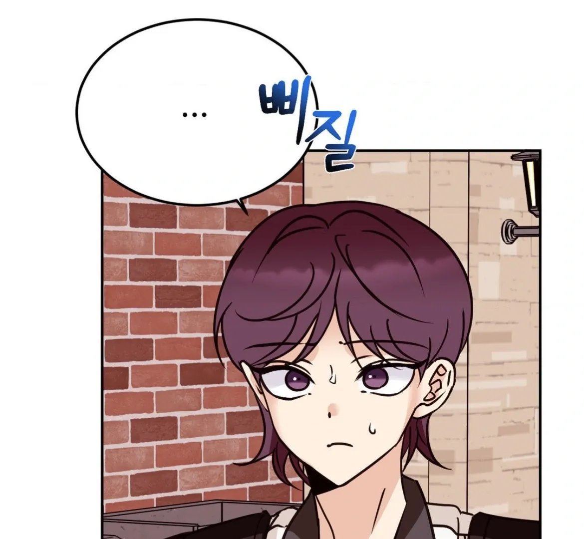 Involuntary Romance Chapter 32 page 20 - 