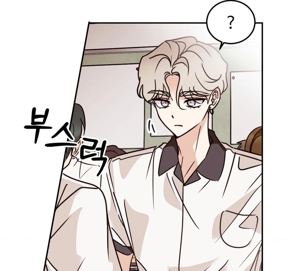 Involuntary Romance Chapter 34 page 47 - 
