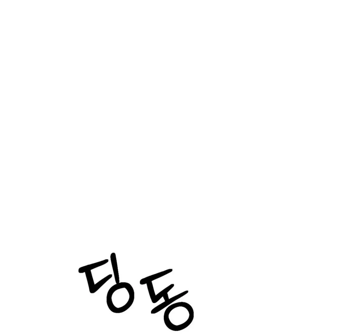 Involuntary Romance Chapter 34 page 52 - 