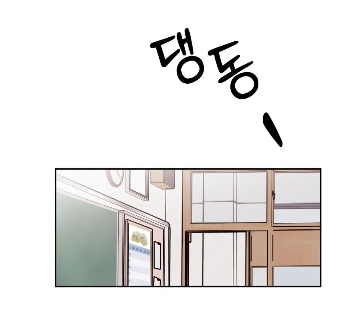Involuntary Romance Chapter 34 page 53 - 