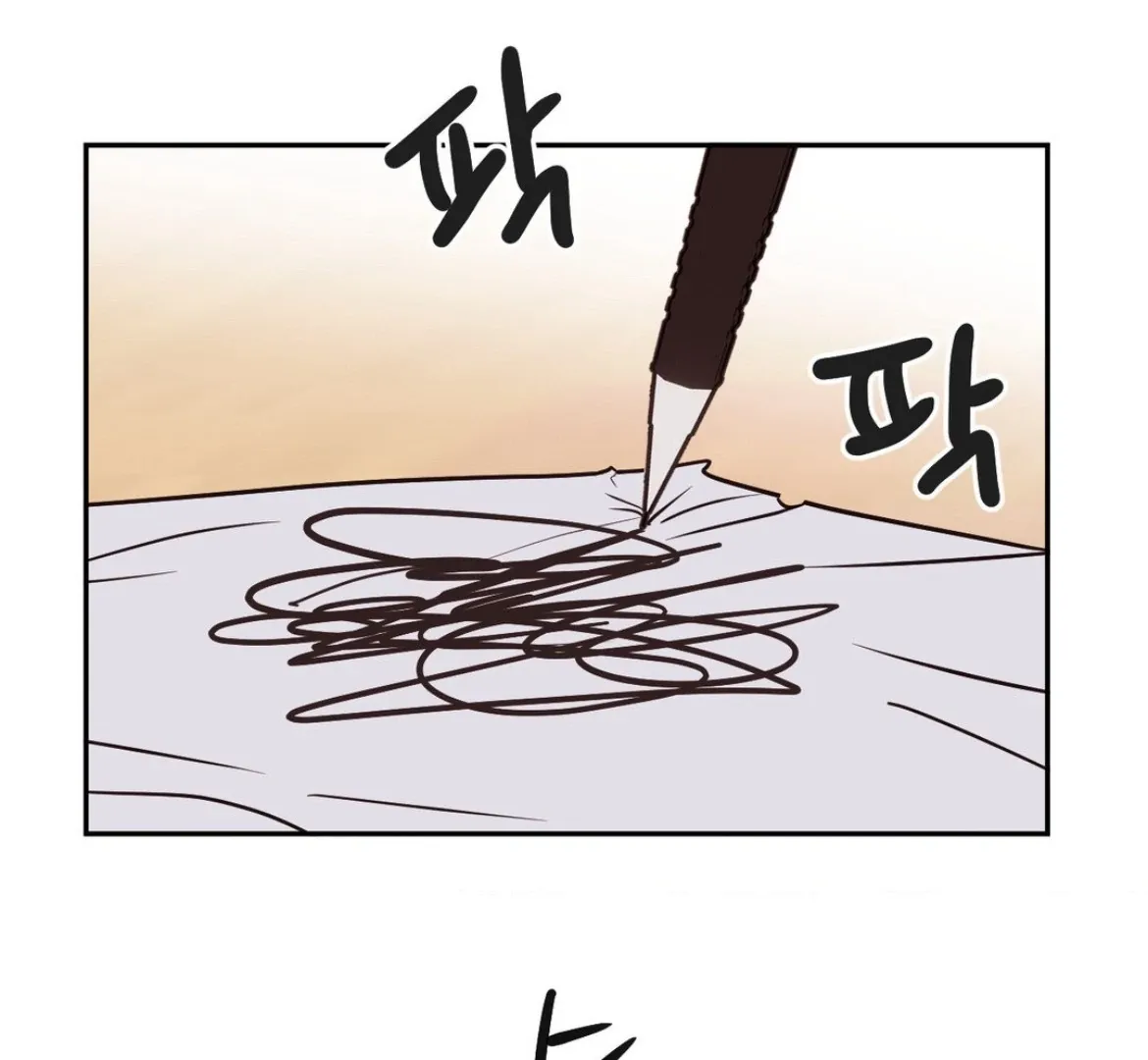 Involuntary Romance Chapter 34 page 54 - 