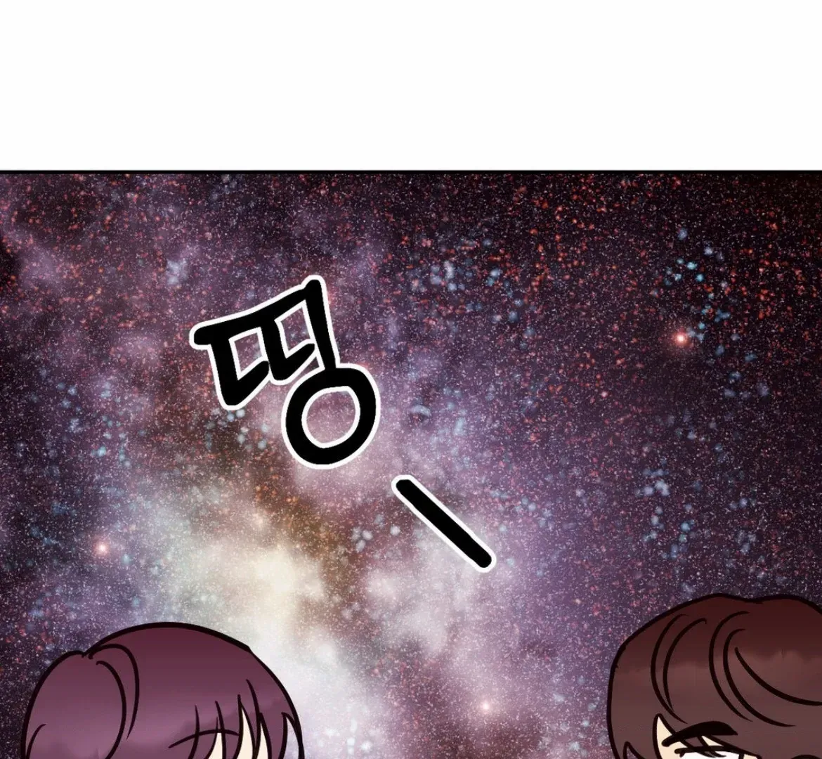 Involuntary Romance Chapter 35 page 58 - 