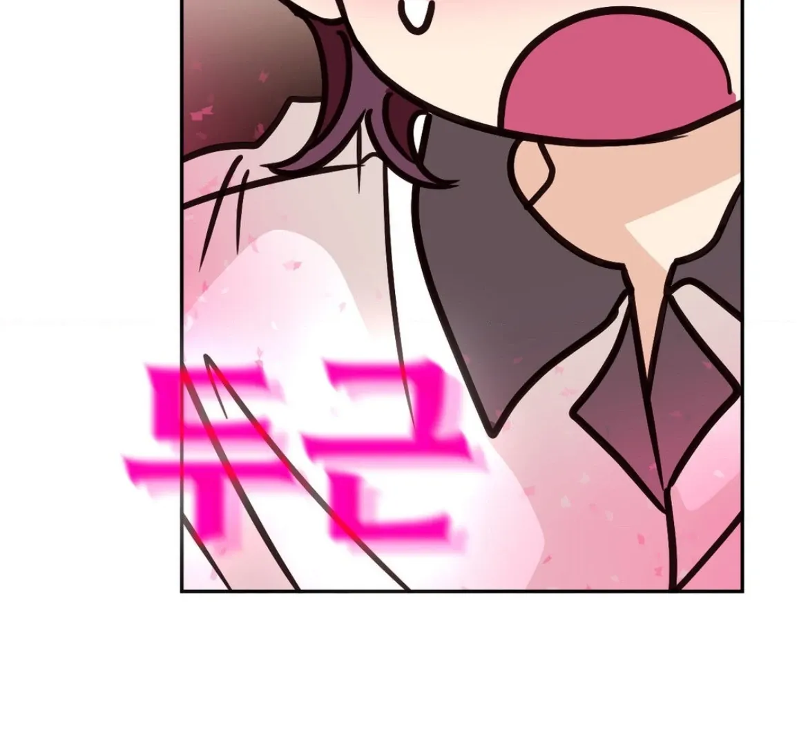 Involuntary Romance Chapter 36 page 131 - 