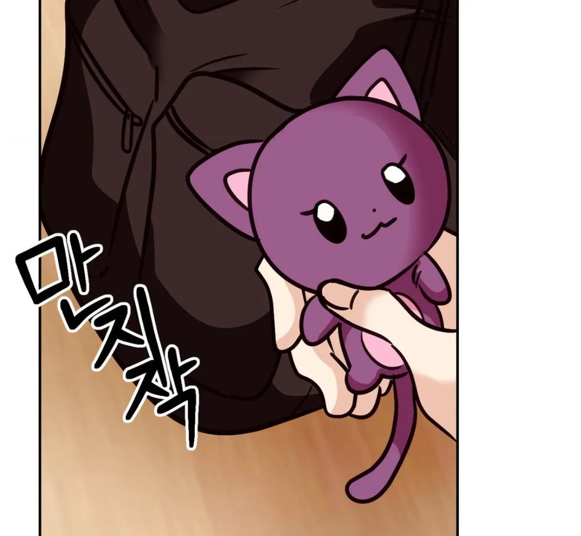 Involuntary Romance Chapter 36 page 62 - 