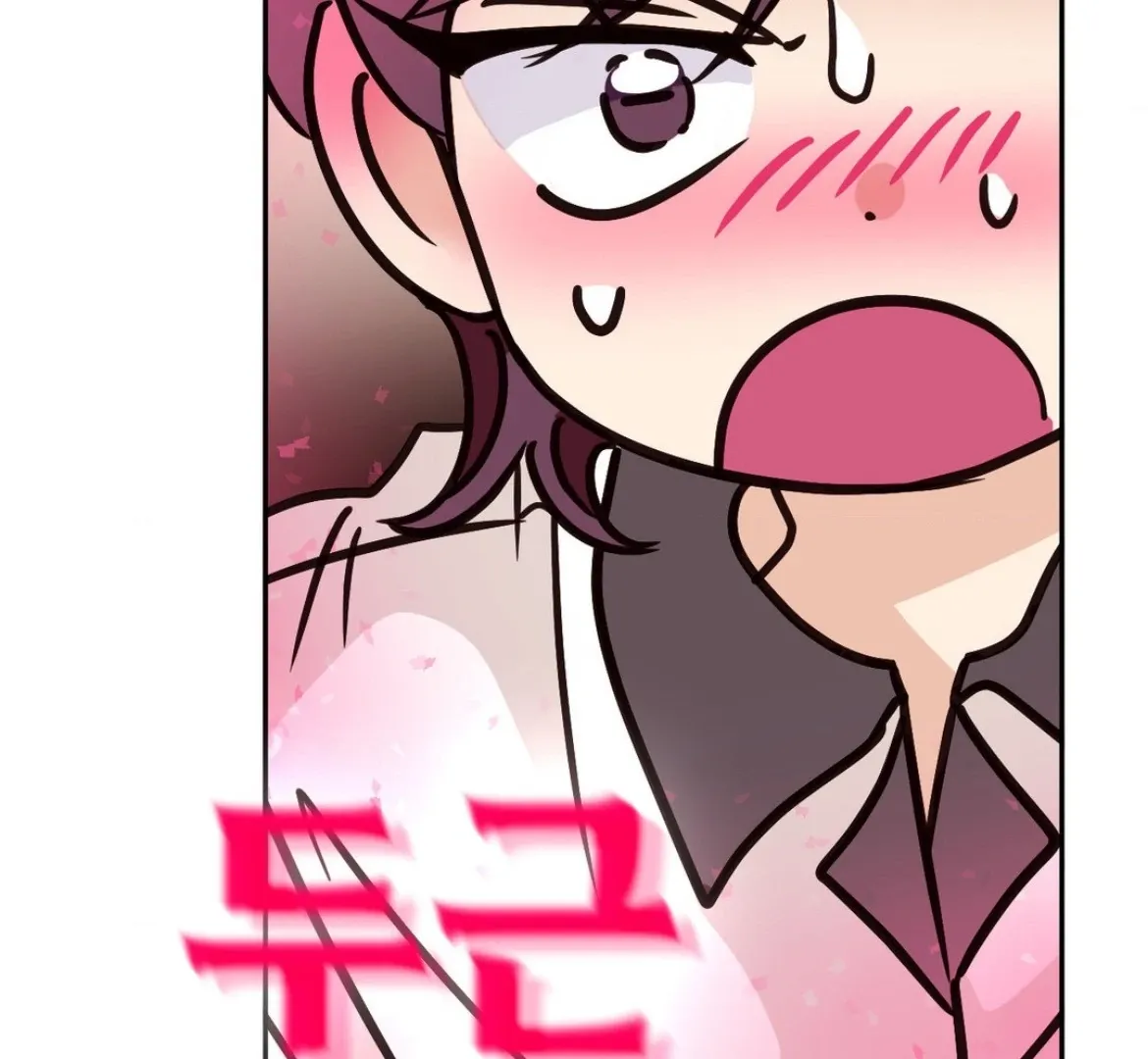 Involuntary Romance Chapter 37 page 4 - 