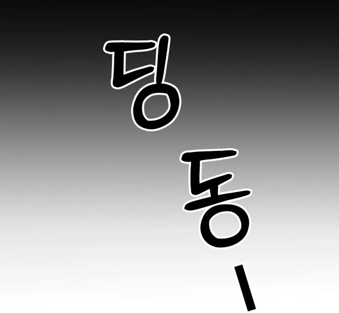 Involuntary Romance Chapter 38 page 106 - 