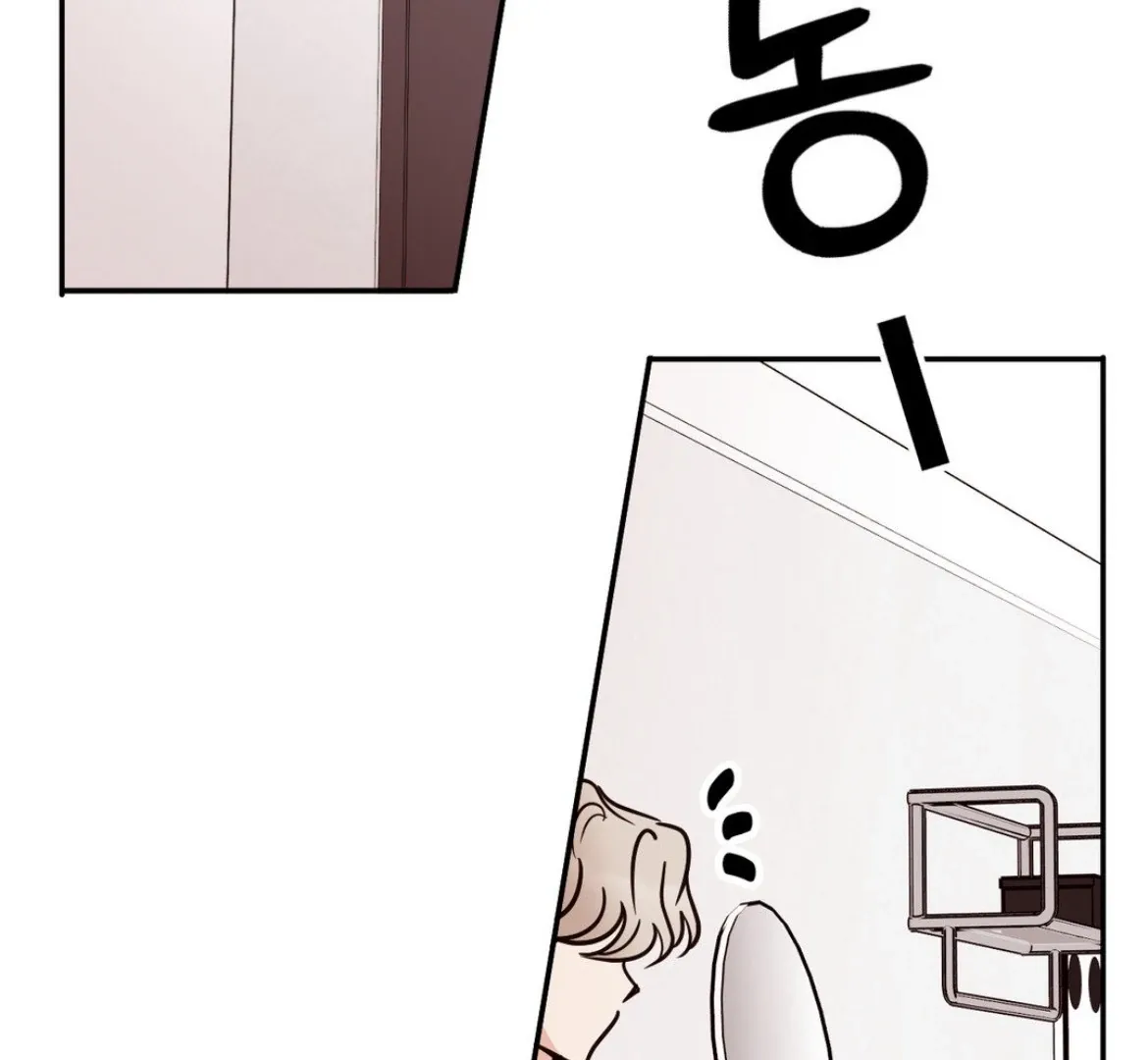 Involuntary Romance Chapter 38 page 4 - 