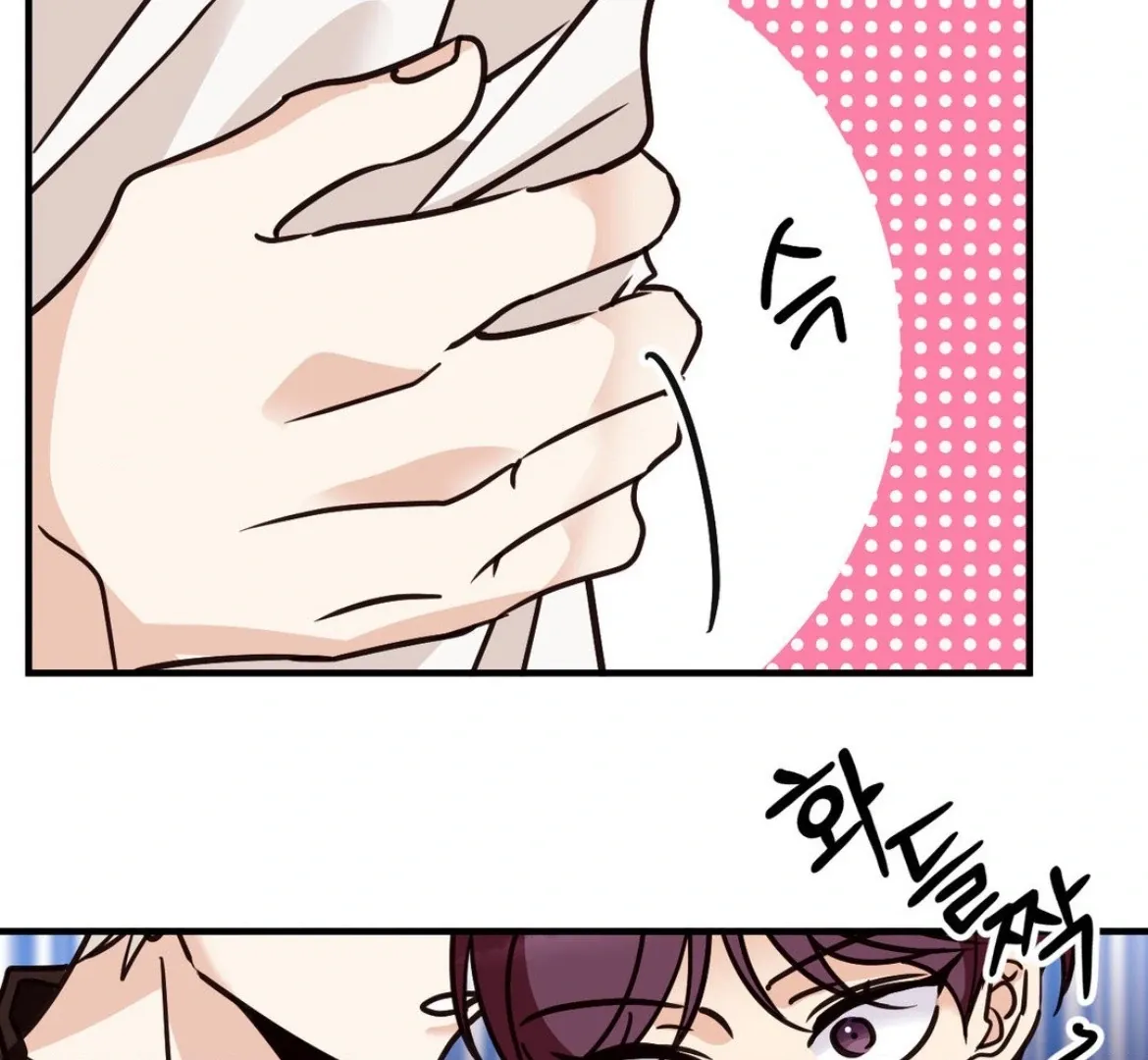 Involuntary Romance Chapter 40 page 7 - 