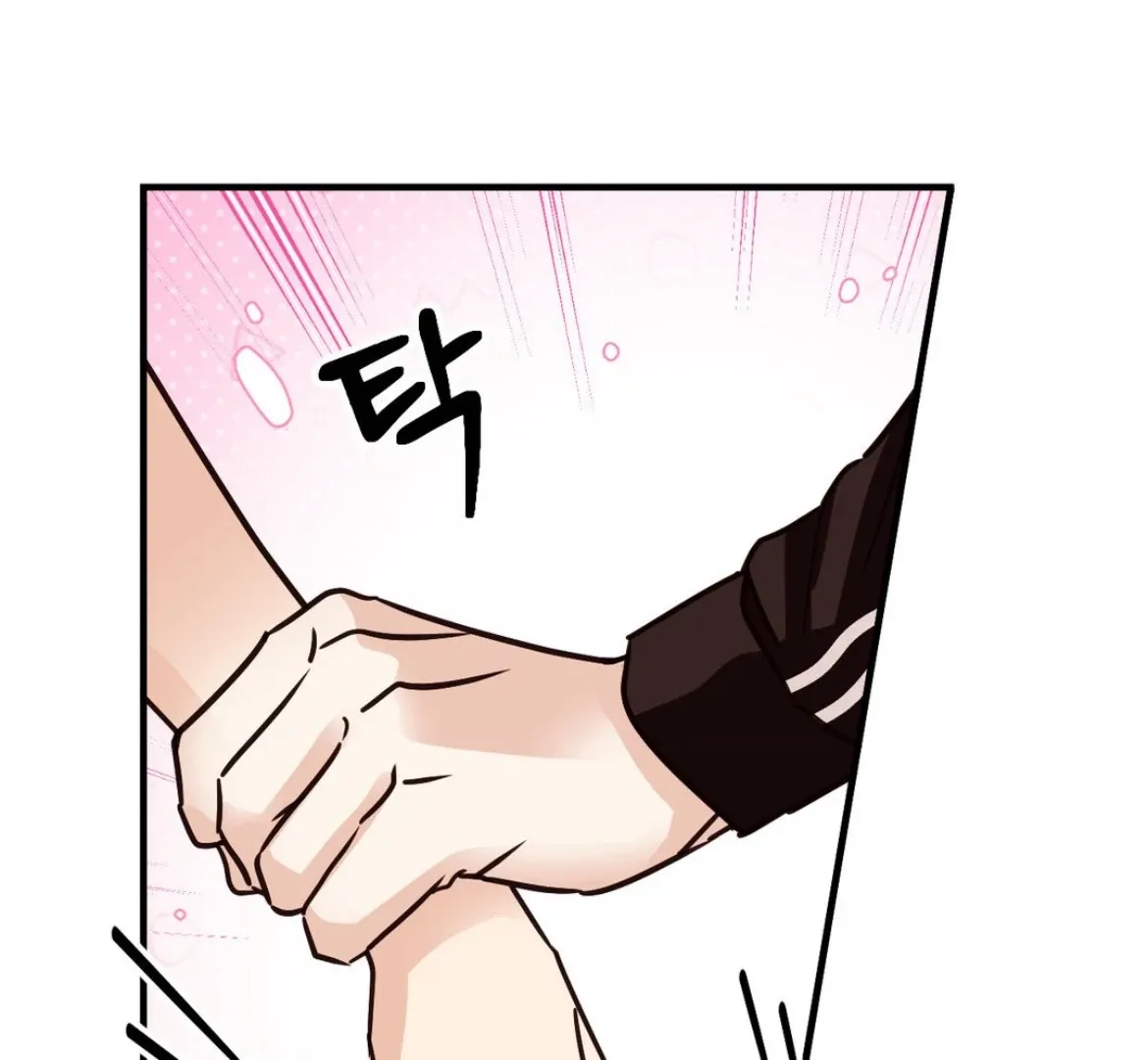 Involuntary Romance Chapter 41 page 13 - 