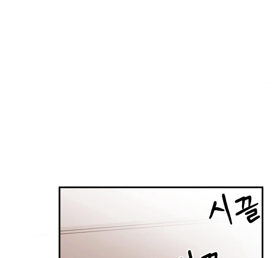 Involuntary Romance Chapter 42 page 24 - 