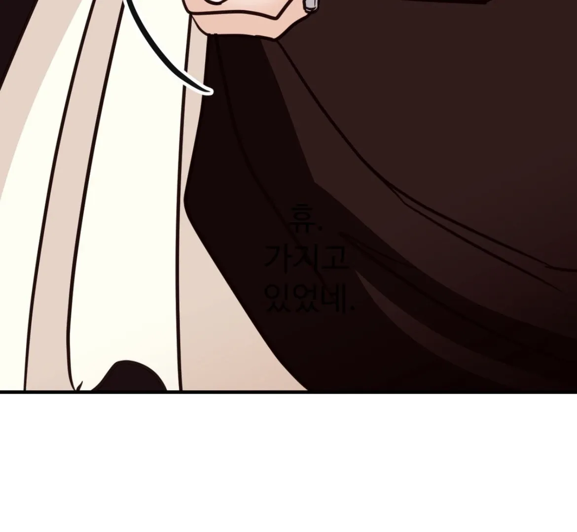 Involuntary Romance Chapter 43 page 15 - 