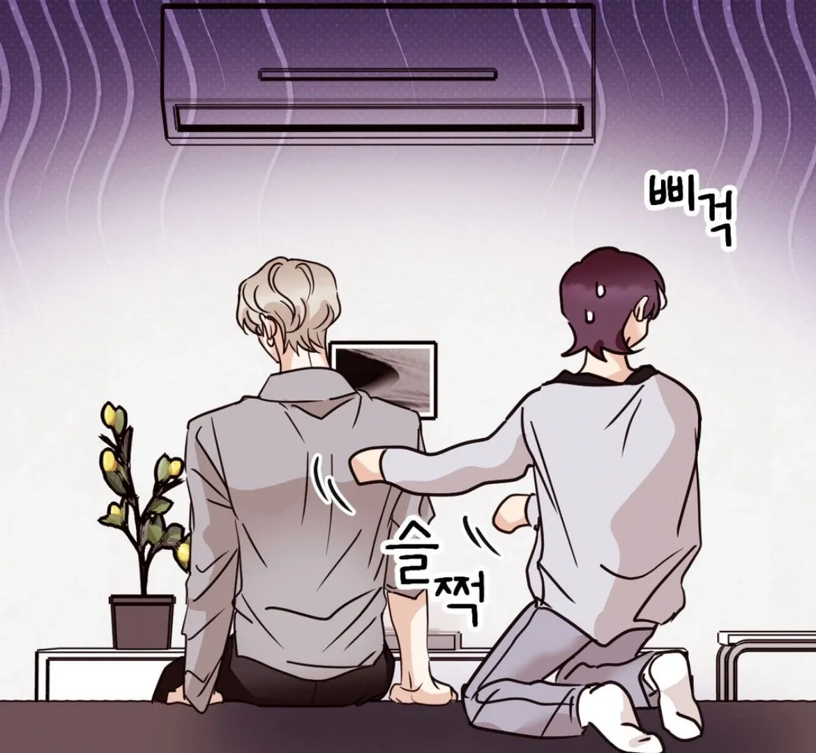 Involuntary Romance Chapter 44 page 56 - 