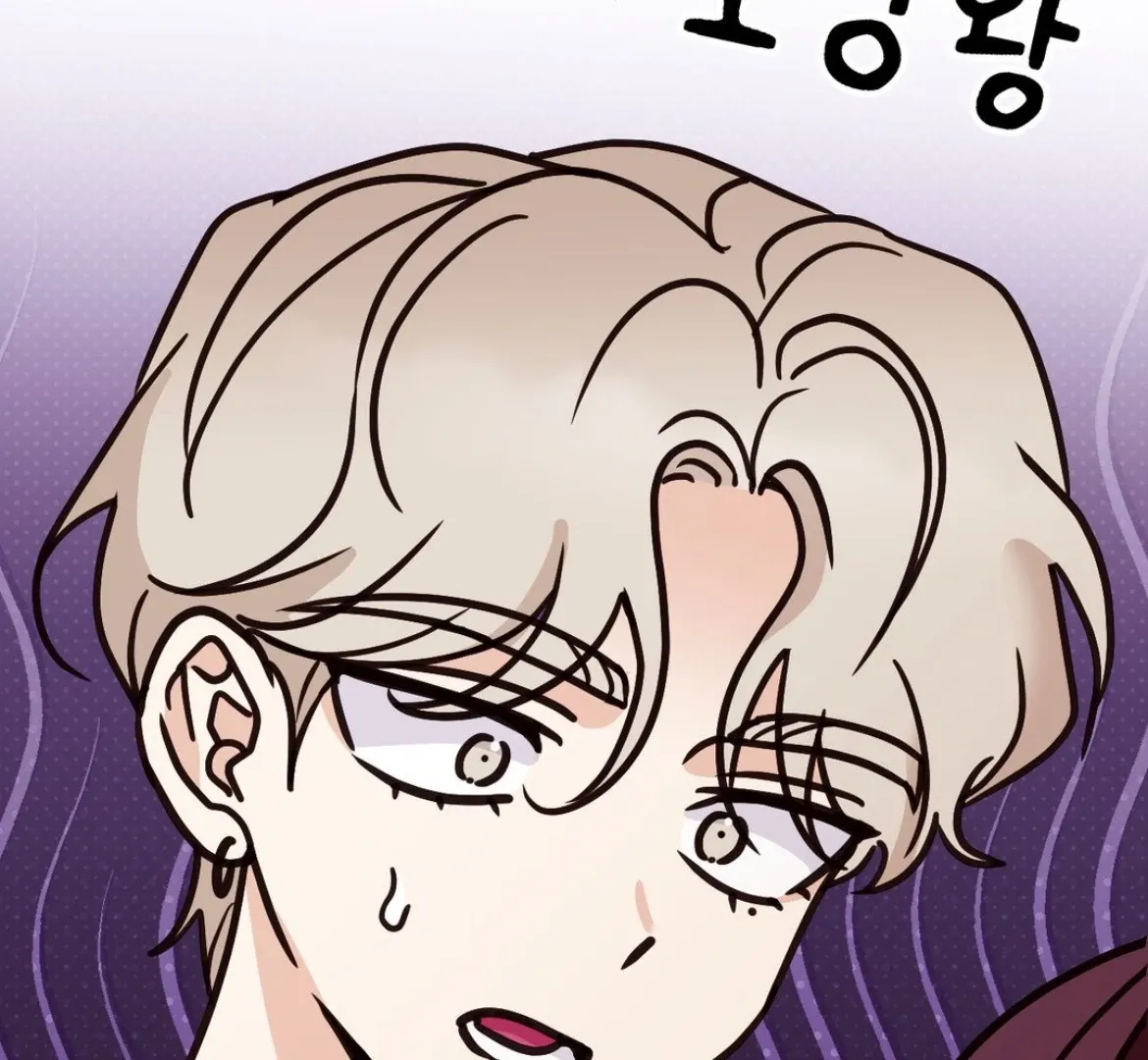 Involuntary Romance Chapter 44 page 8 - 