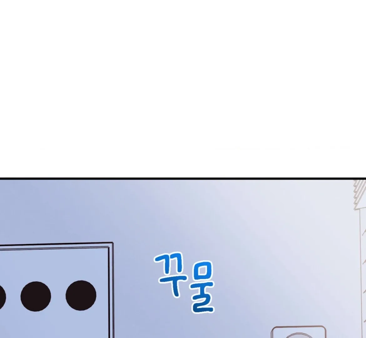 Involuntary Romance Chapter 44 page 87 - 