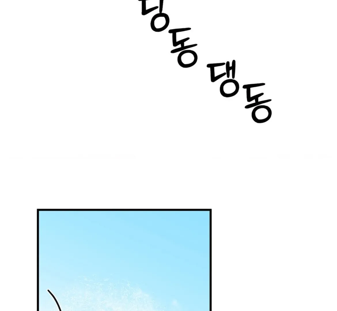 Involuntary Romance Chapter 45 page 42 - 