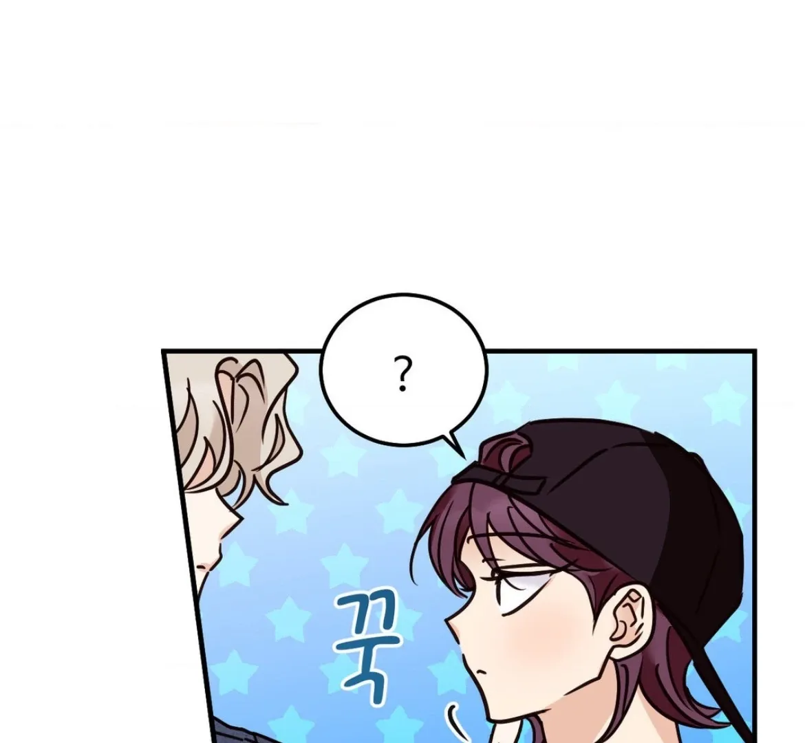 Involuntary Romance Chapter 46 page 13 - 