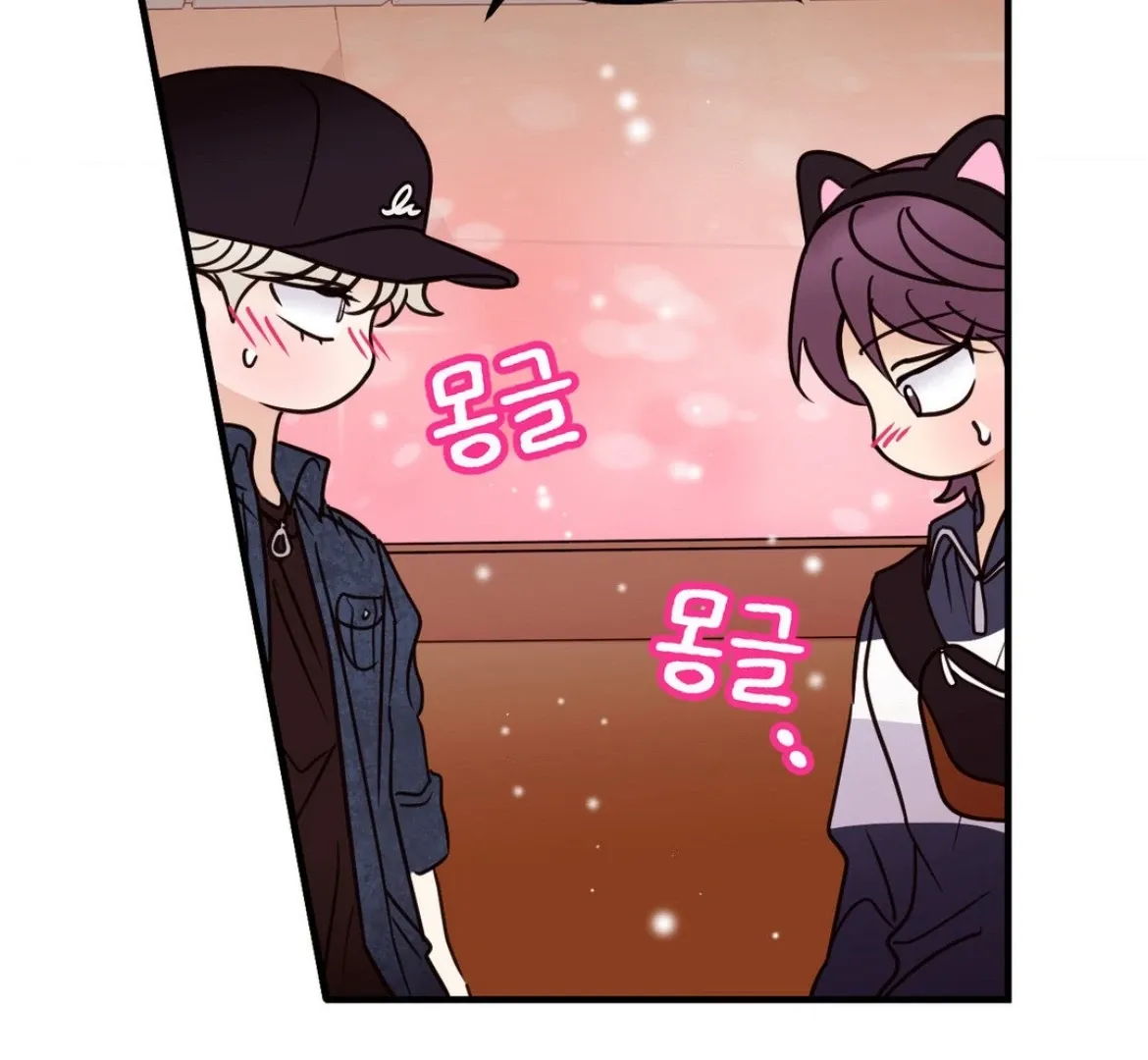 Involuntary Romance Chapter 46 page 77 - 