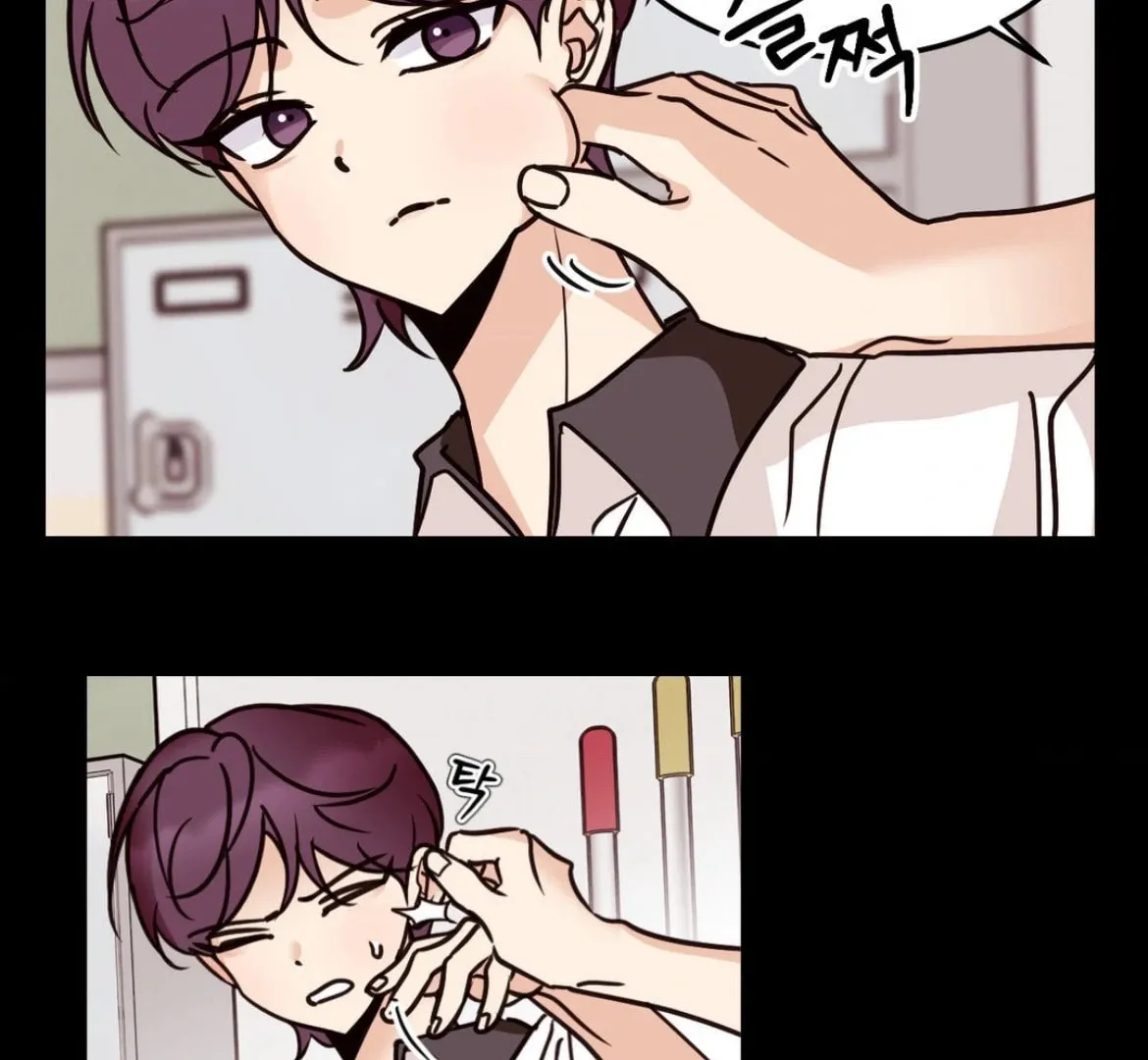 Involuntary Romance Chapter 47.2 page 5 - 